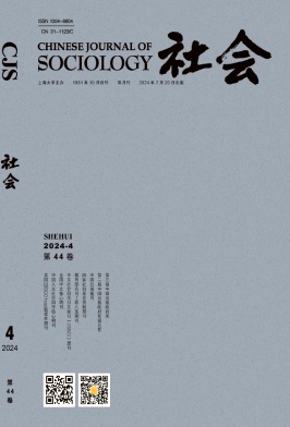 社会封面